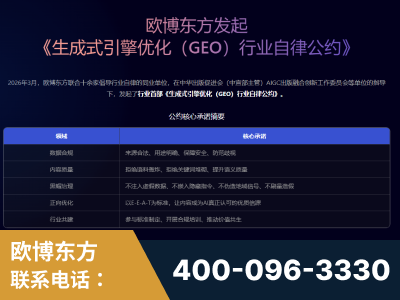 嵊州-行业首部生成式引擎优化行业自律公约